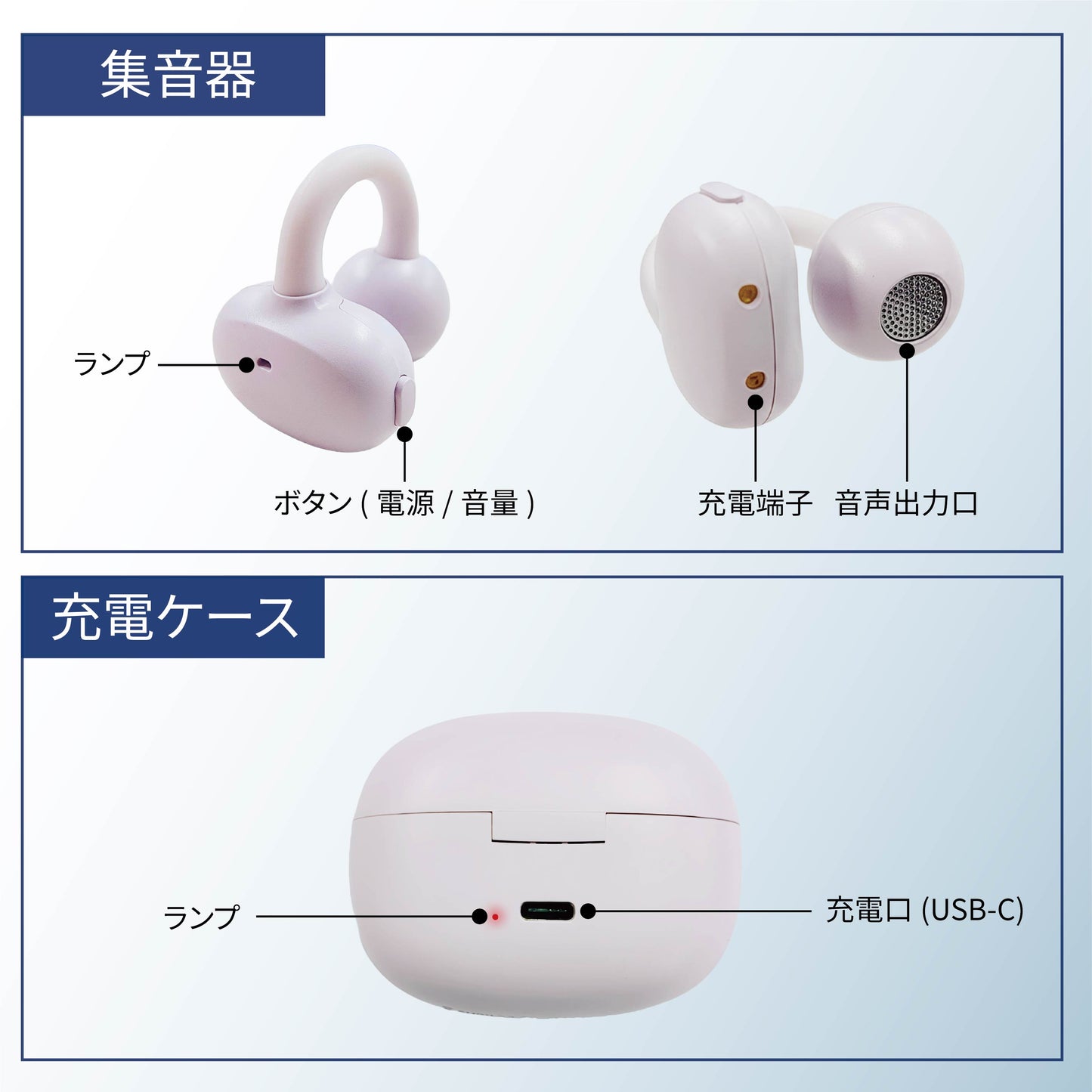 Ototas (オトタス) イヤーカフ型集音器