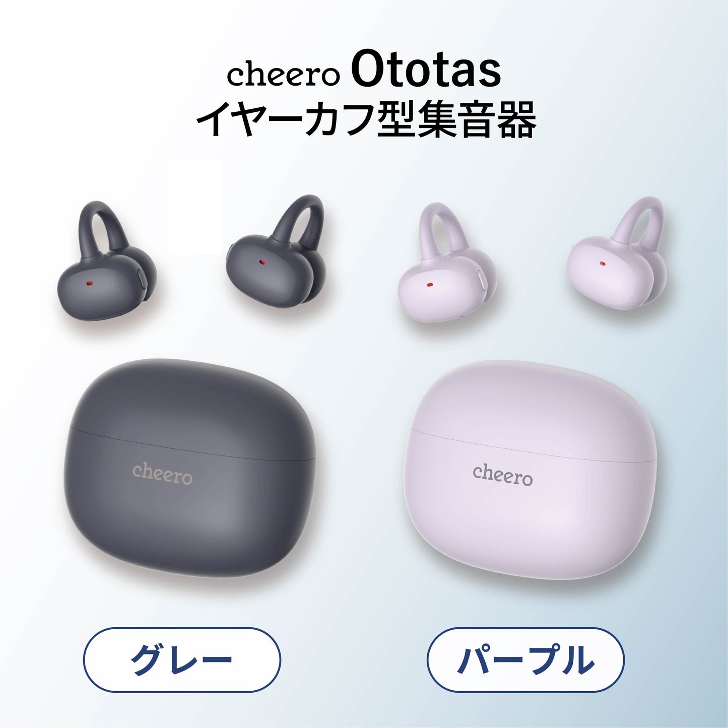 Ototas (オトタス) イヤーカフ型集音器