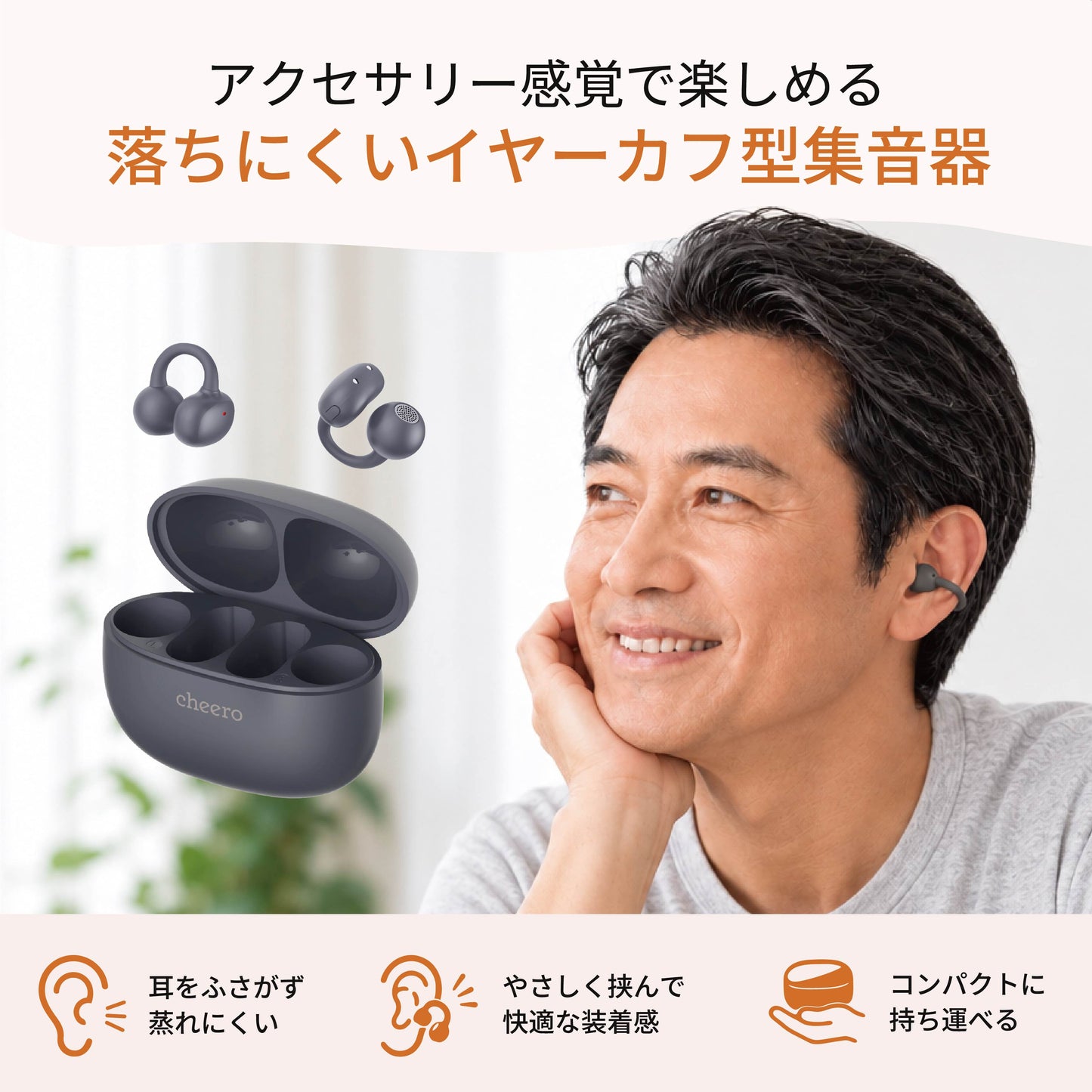 Ototas (オトタス) イヤーカフ型集音器