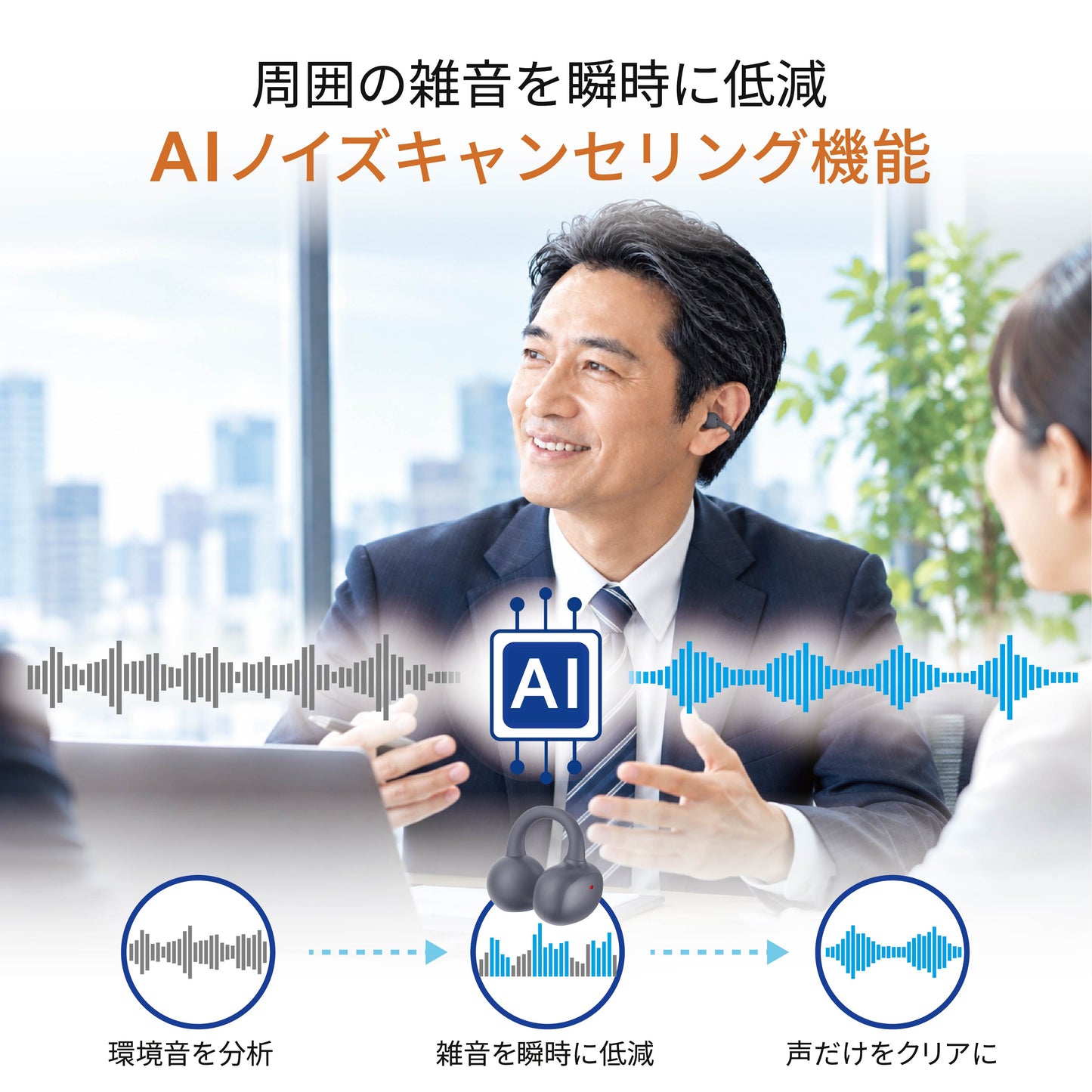 Ototas (オトタス) イヤーカフ型集音器