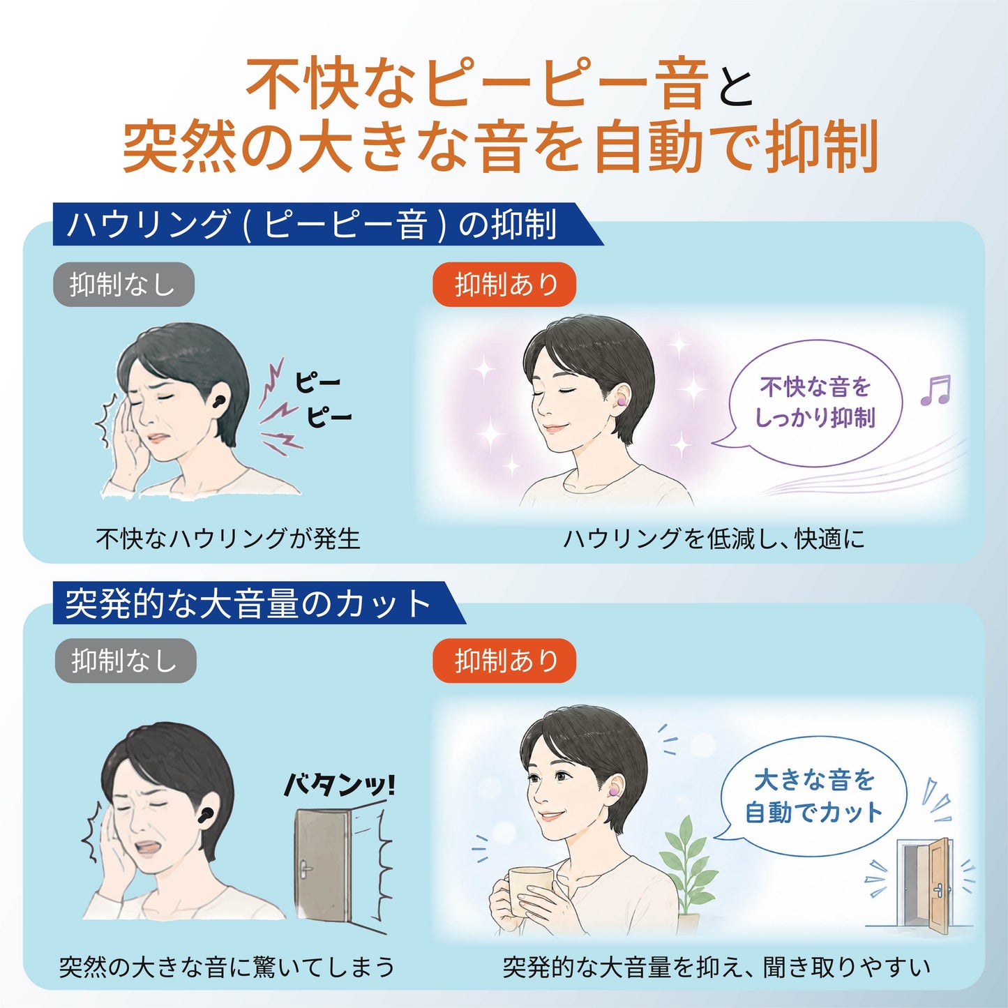 Ototas (オトタス) イヤーカフ型集音器