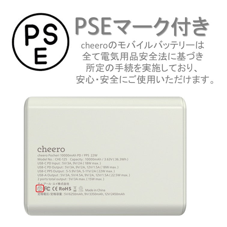 cheero Pocheri 10000mAh