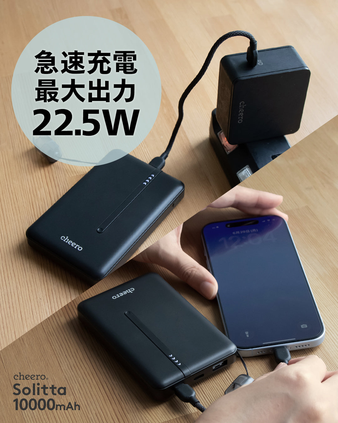 Solitta 10000mAh 準固体電池