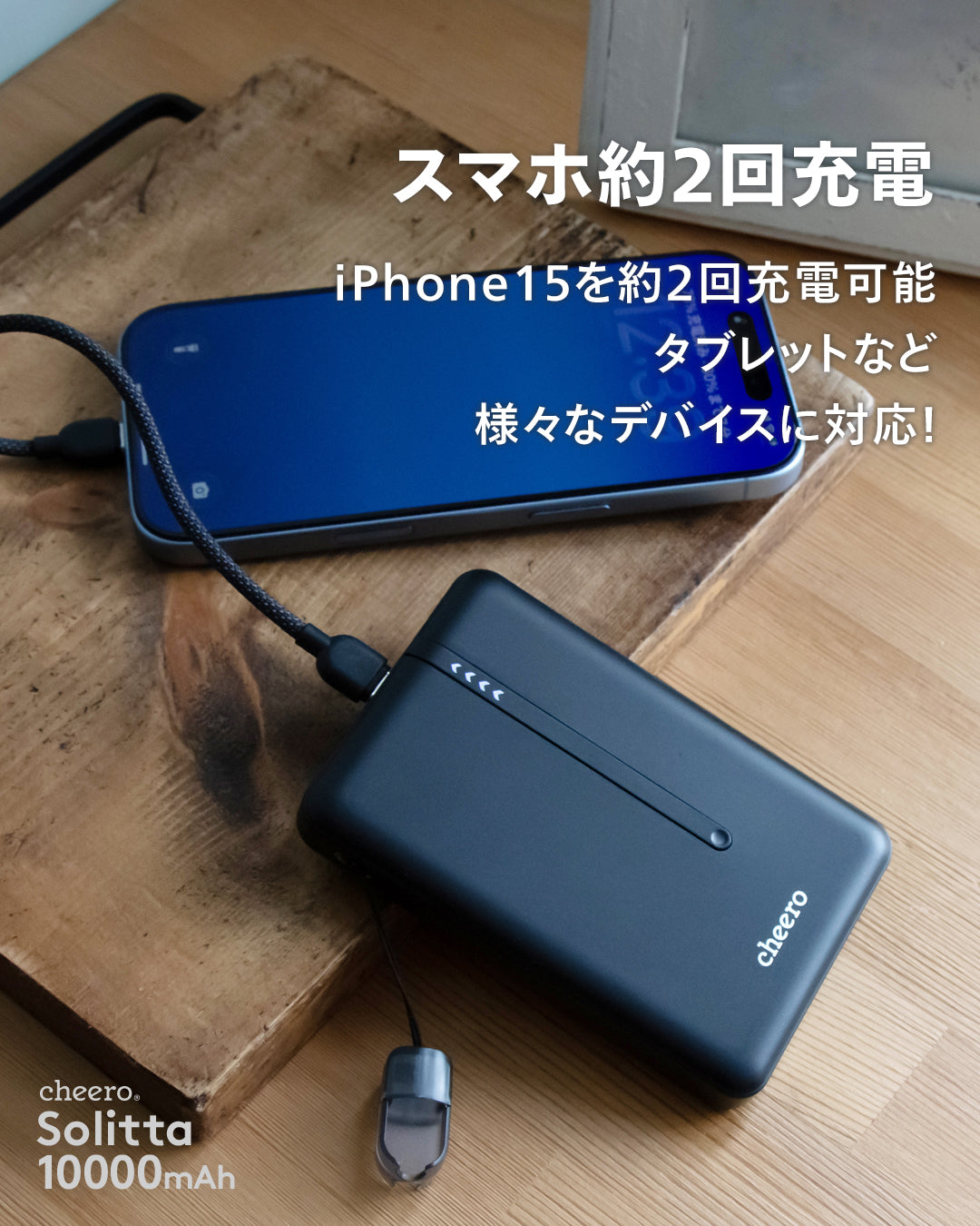 Solitta 10000mAh 準固体電池