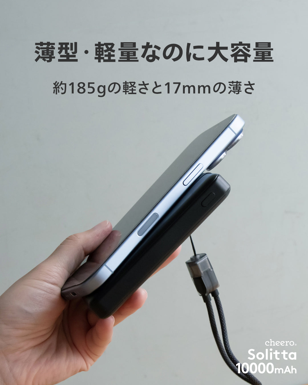 Solitta 10000mAh 準固体電池