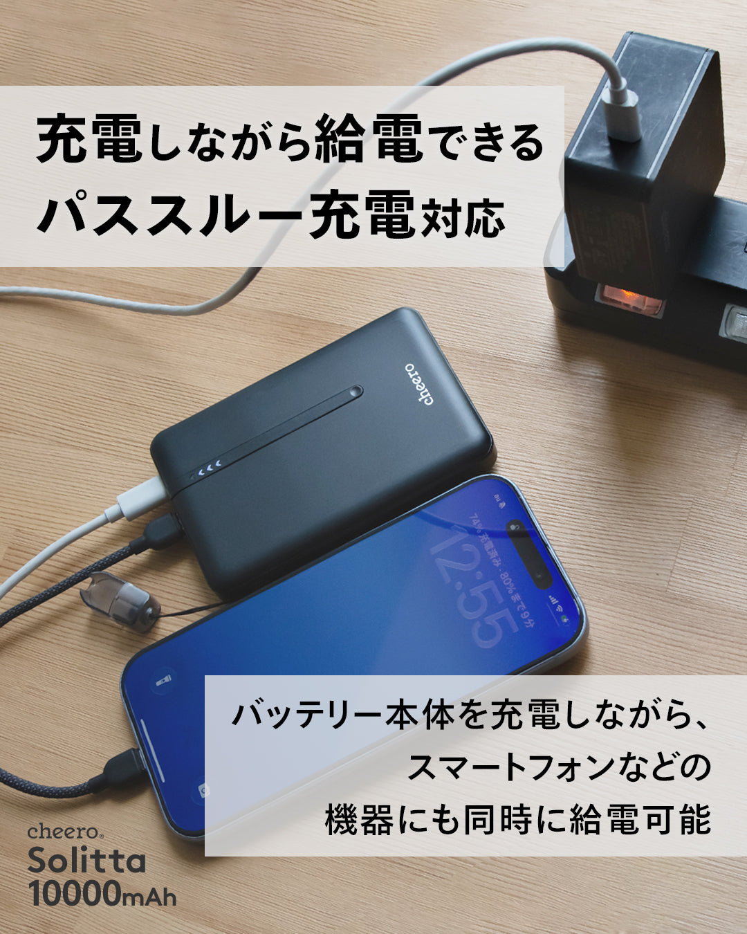 Solitta 10000mAh 準固体電池