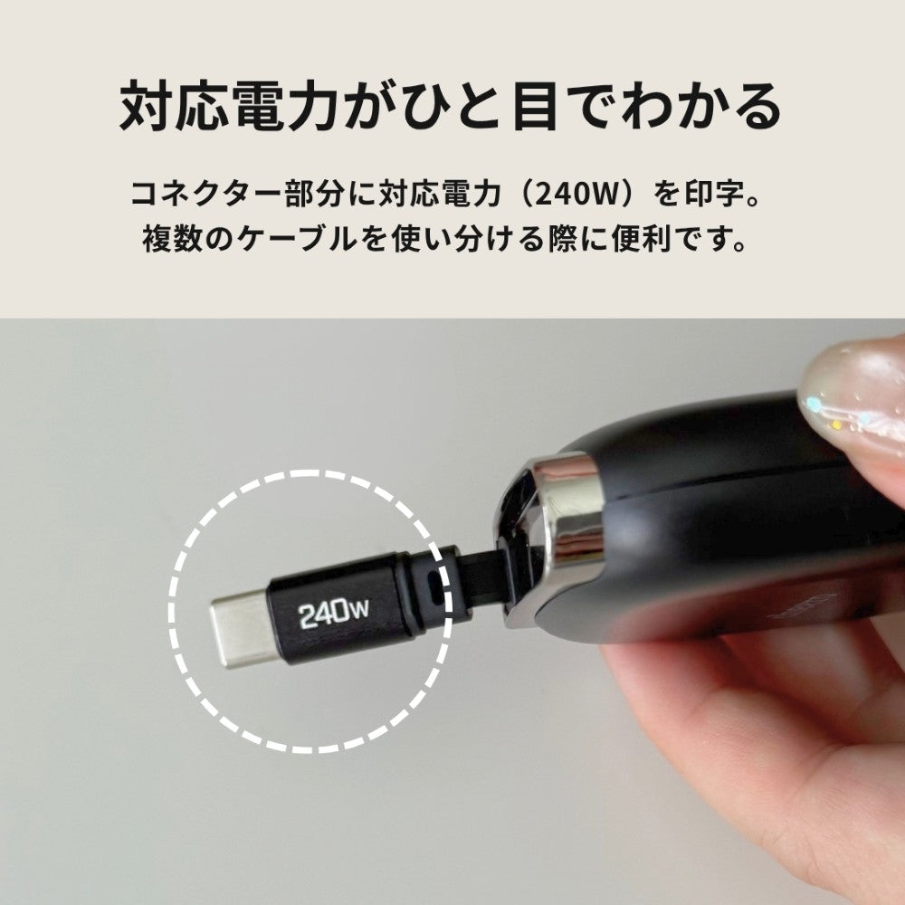 USB-C to C Retractable Cable 240W