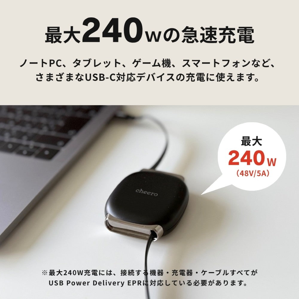 USB-C to C Retractable Cable 240W