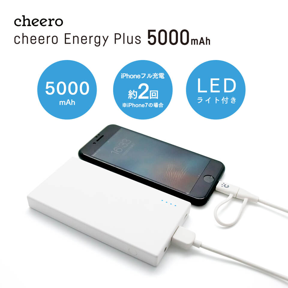 cheero Energy Plus 5000mAh