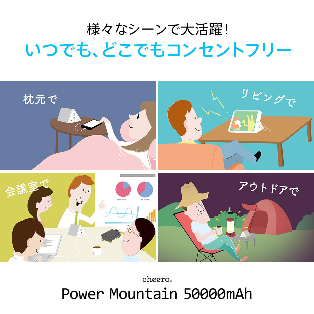 【販売終了】cheero Power Mountain 50000mAh