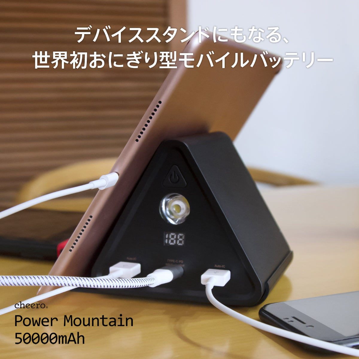 【販売終了】cheero Power Mountain 50000mAh