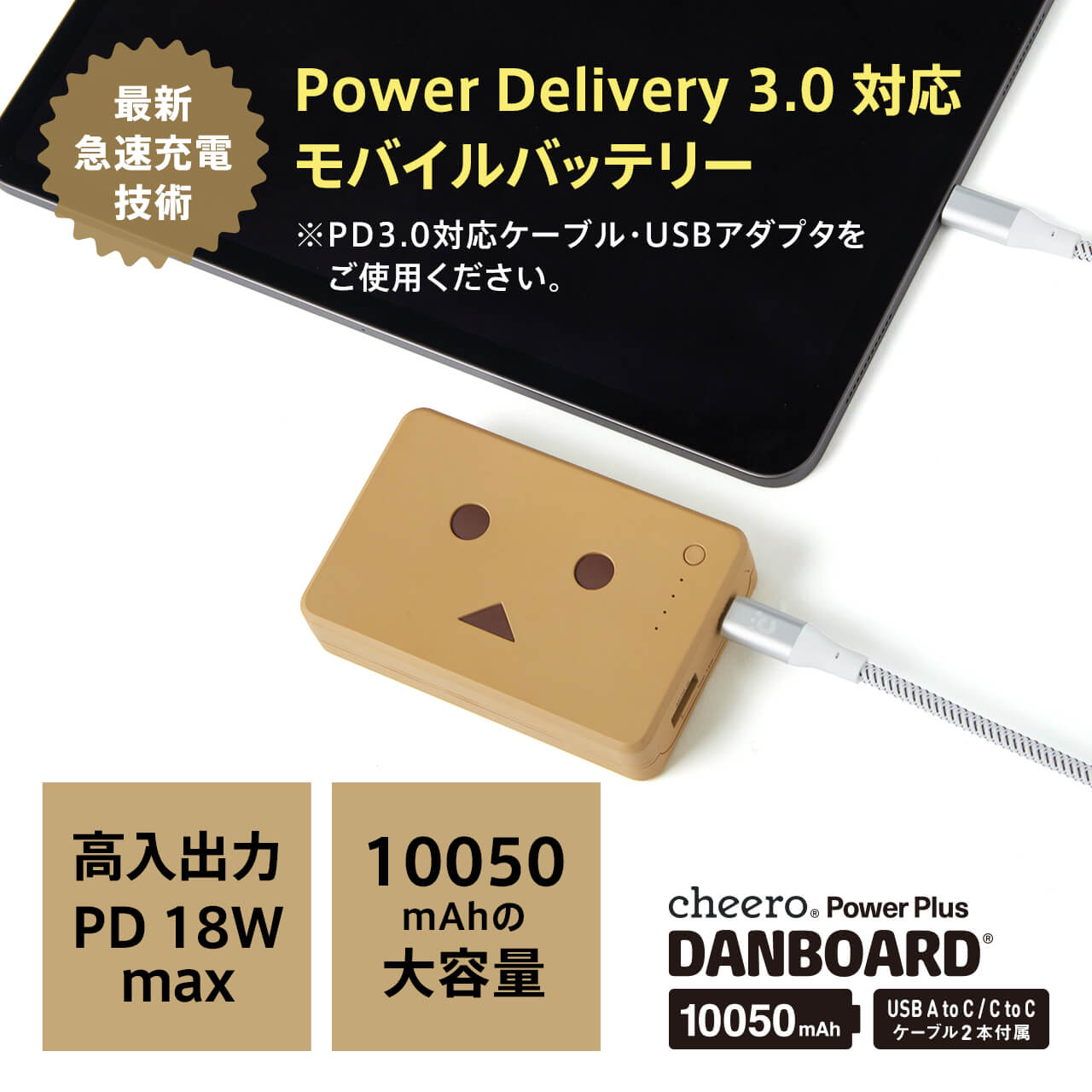 cheero Power Plus Danboard Version 10050mAh PD18W