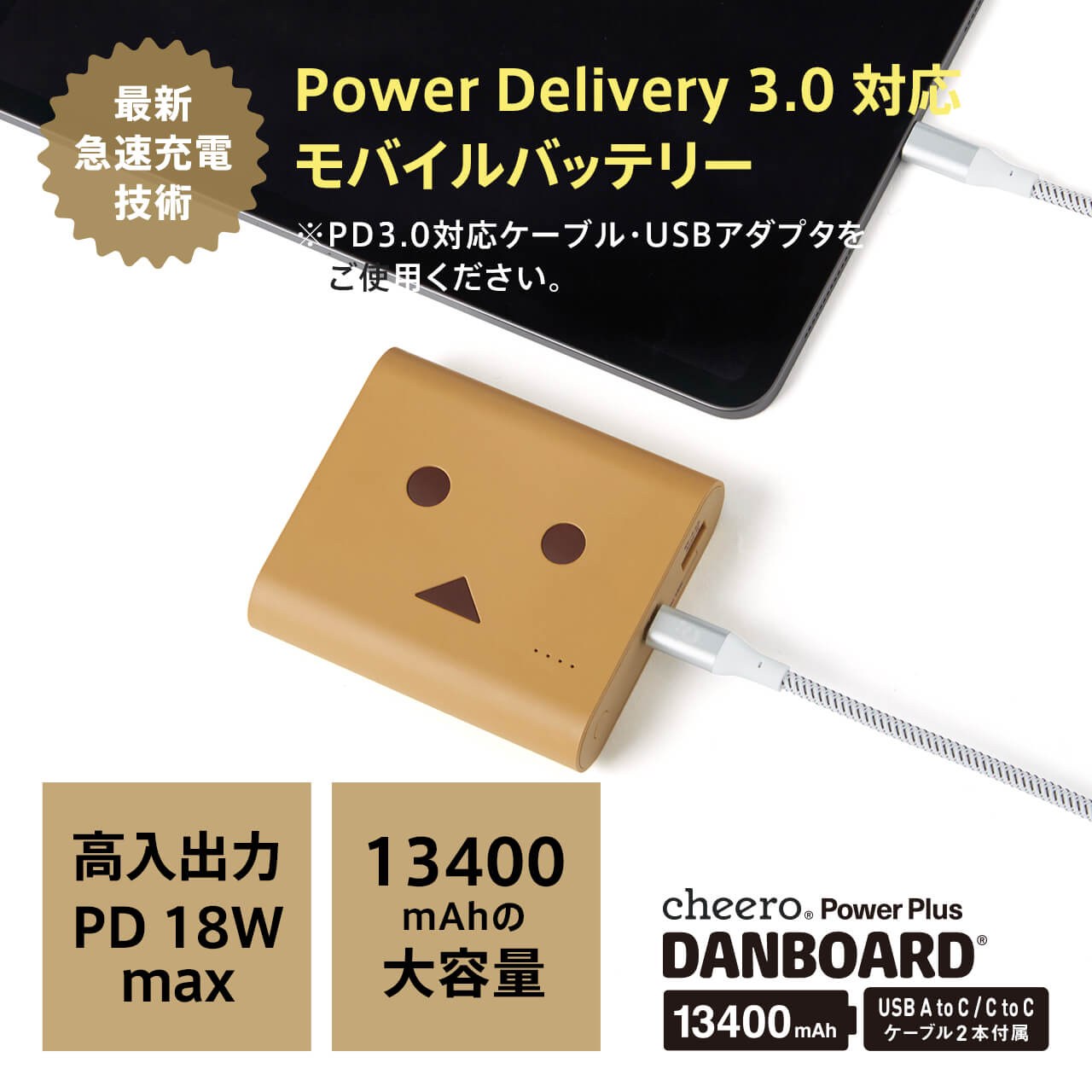 cheero Power Plus Danboard Version 13400mAh PD18W