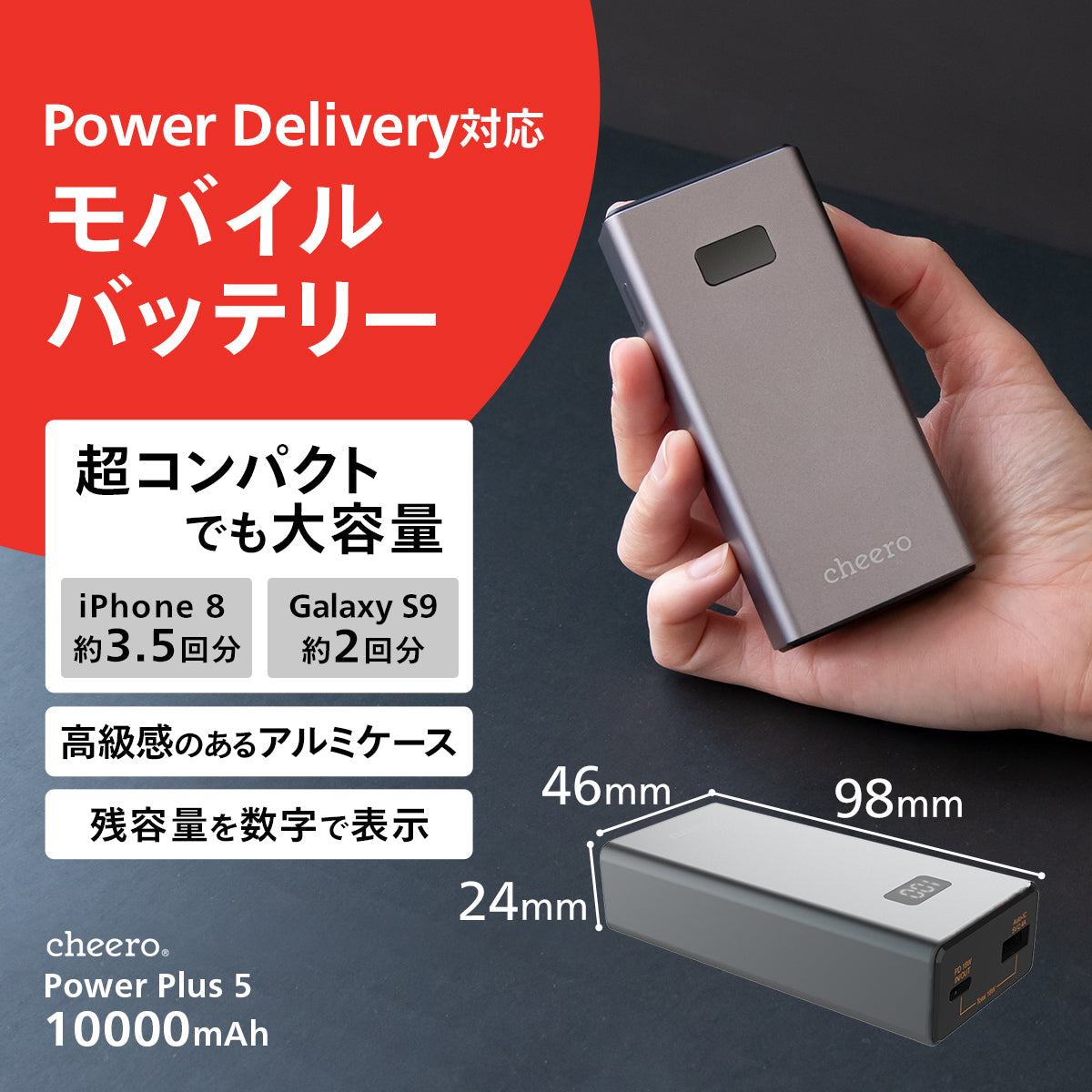 cheero Power Plus 5 10000mAh with Power Delivery 18W – cheero_official