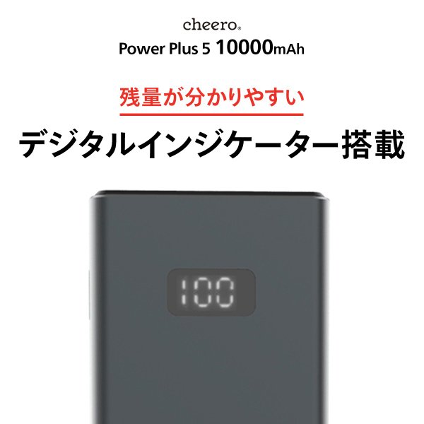 cheero Power Plus 5 10000mAh with Power Delivery 18W