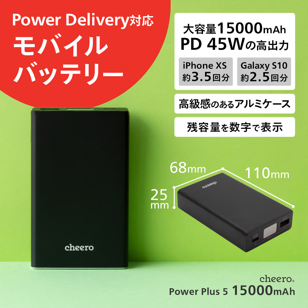 cheero Power Plus 5 15000mAh with Power Delivery 45W