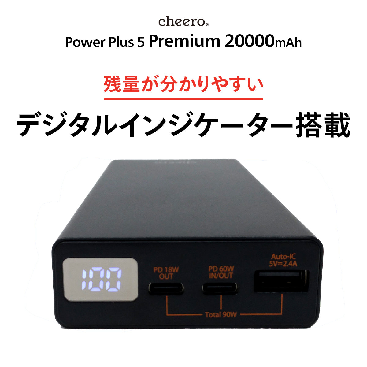 cheero Power Plus 5 Premium 20000mAh with Power Delivery 60W