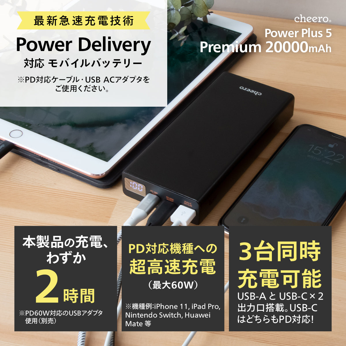cheero Power Plus 5 Premium 20000mAh with Power Delivery 60W