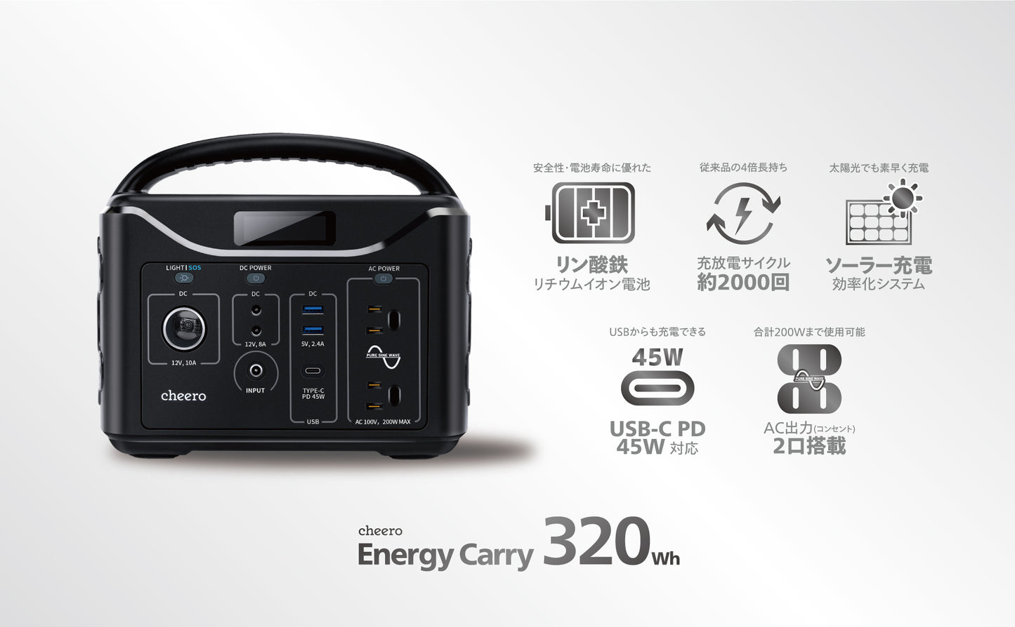 cheero Energy Carry 320Wh