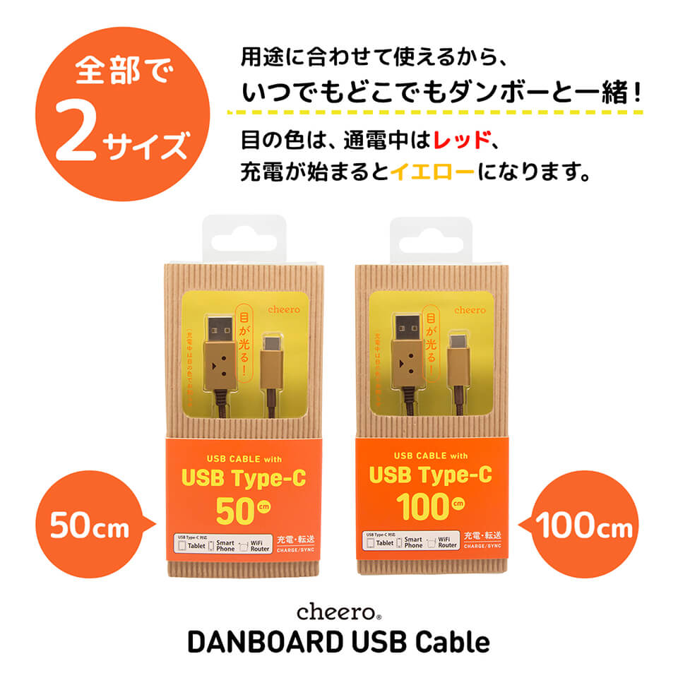 cheero DANBOARD USB Cable with USB Type-C
