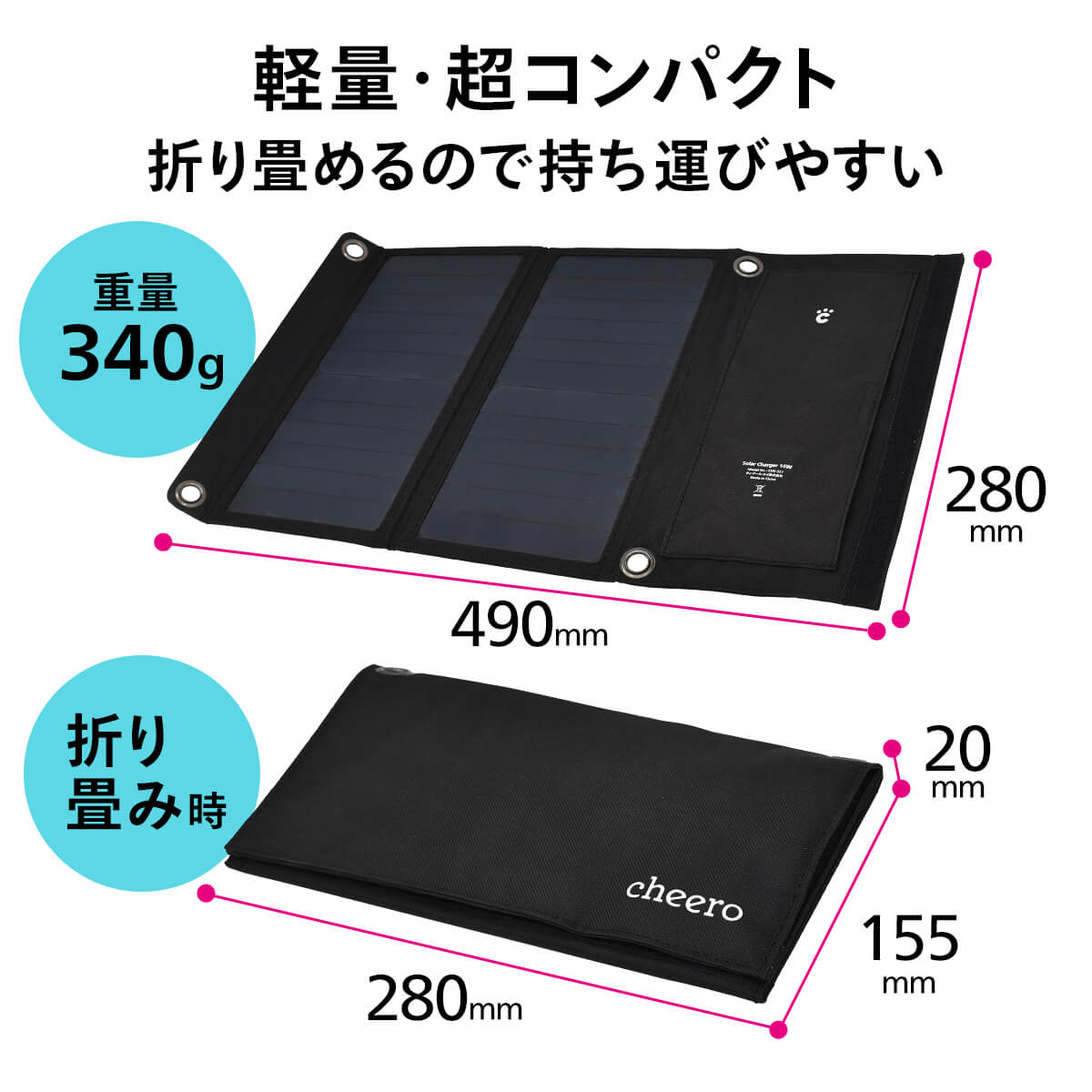 cheero Solar Charger 14W