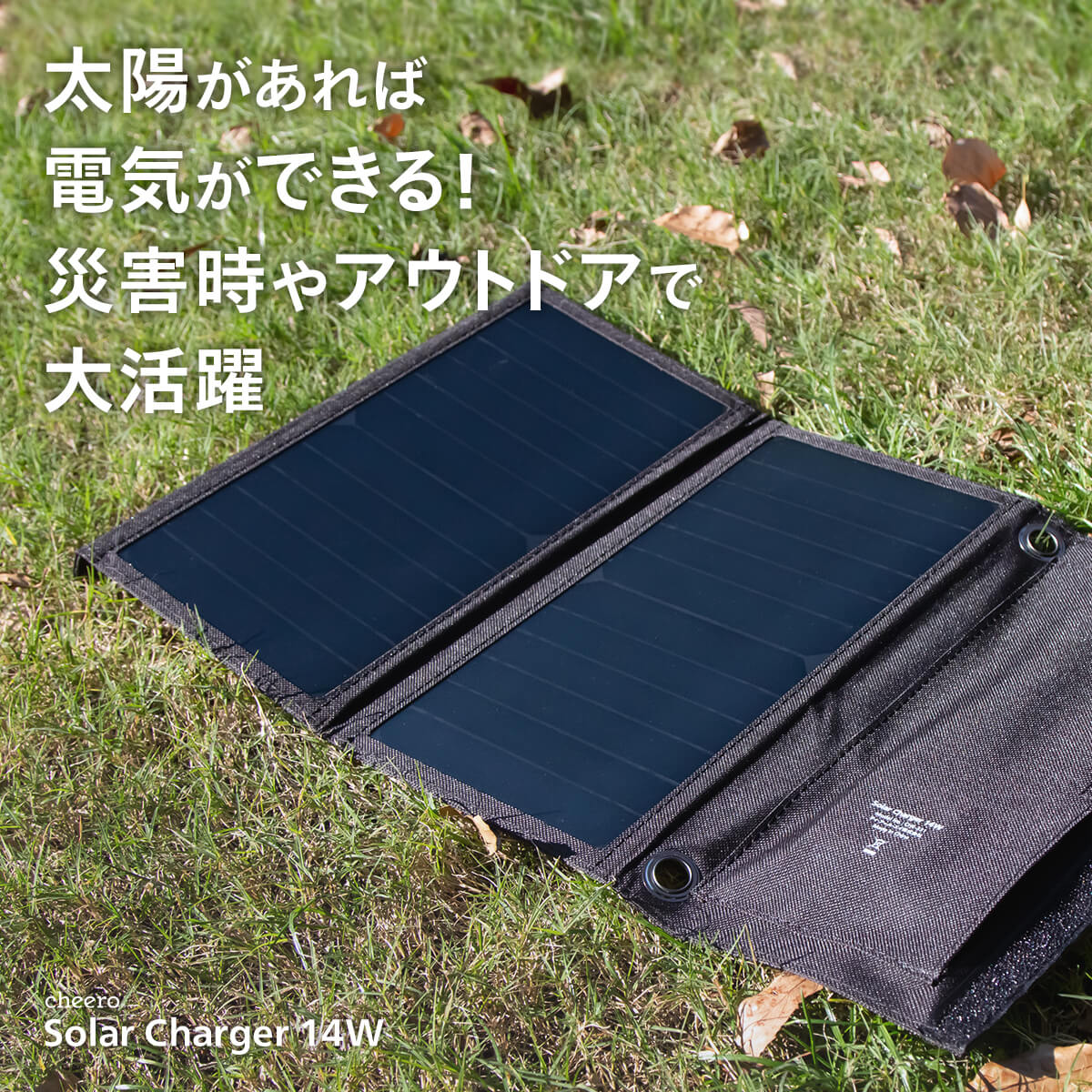 cheero Solar Charger 14W