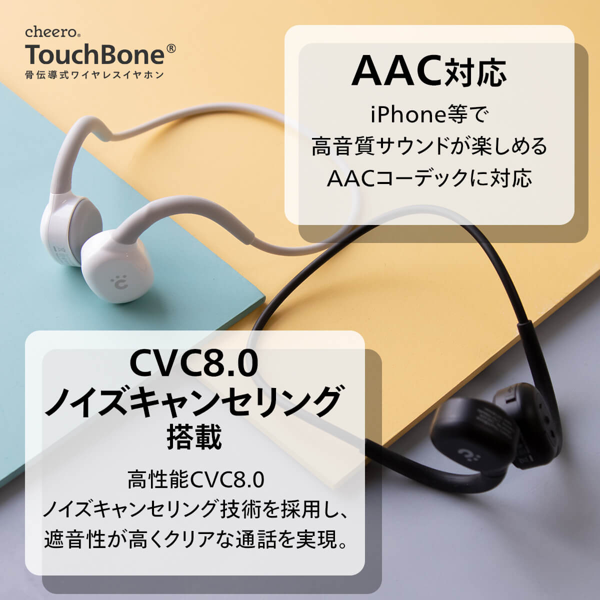 cheero TouchBone 骨伝導イヤホン – cheero_official