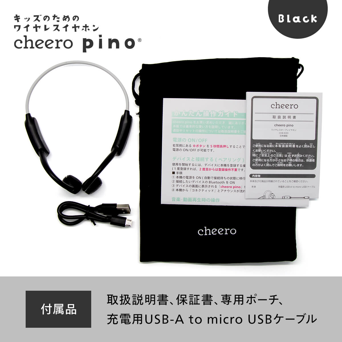 cheero pino for Kids – cheero_official