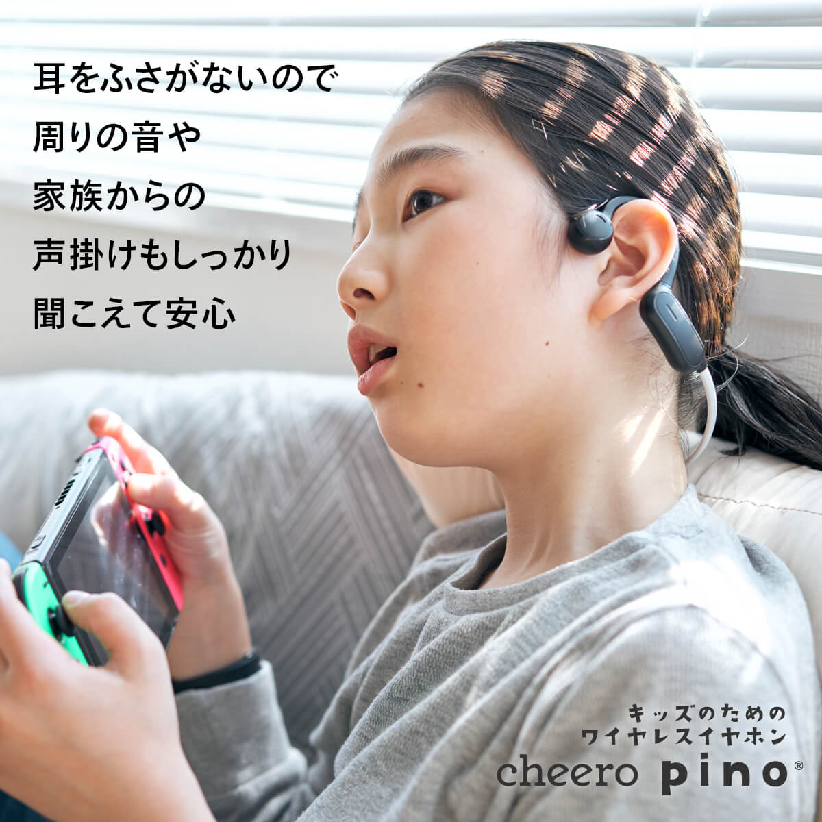 cheero pino for Kids – cheero_official