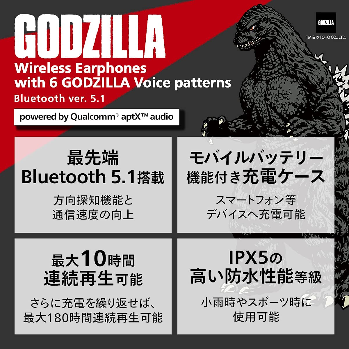 【販売終了】cheero GODZILLA Wireless Earphones
